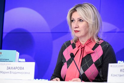 Захарова обвинила США в воровстве ради финансирования «украинской содержанки»