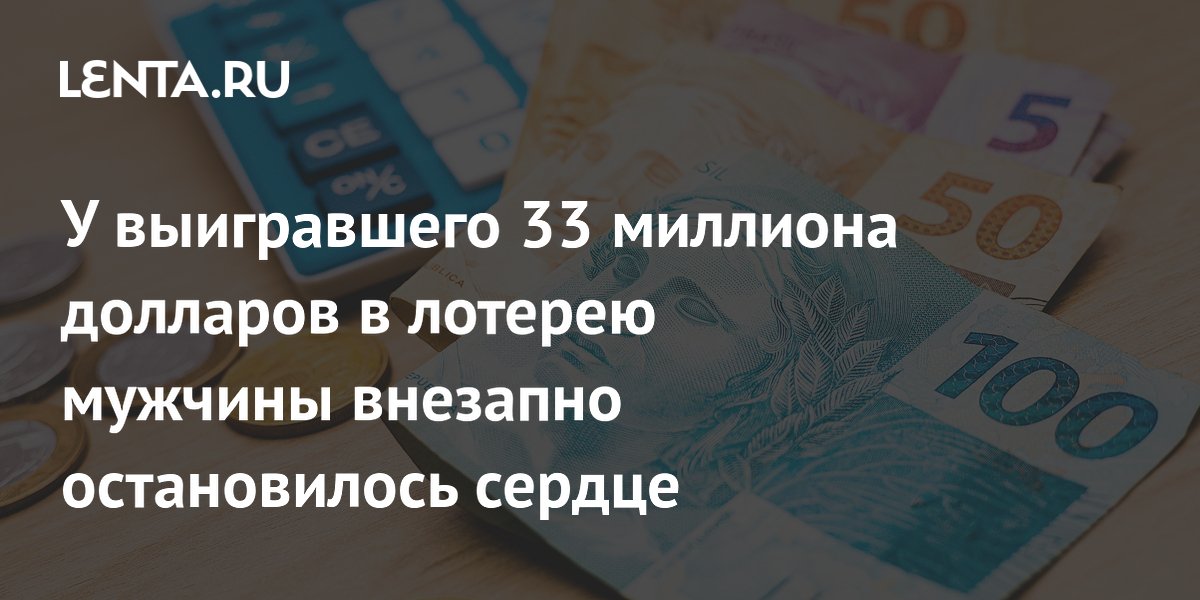 33 миллиона долларов в тенге