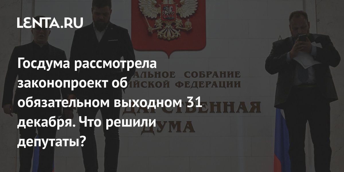 12 декабря как отдыхаем