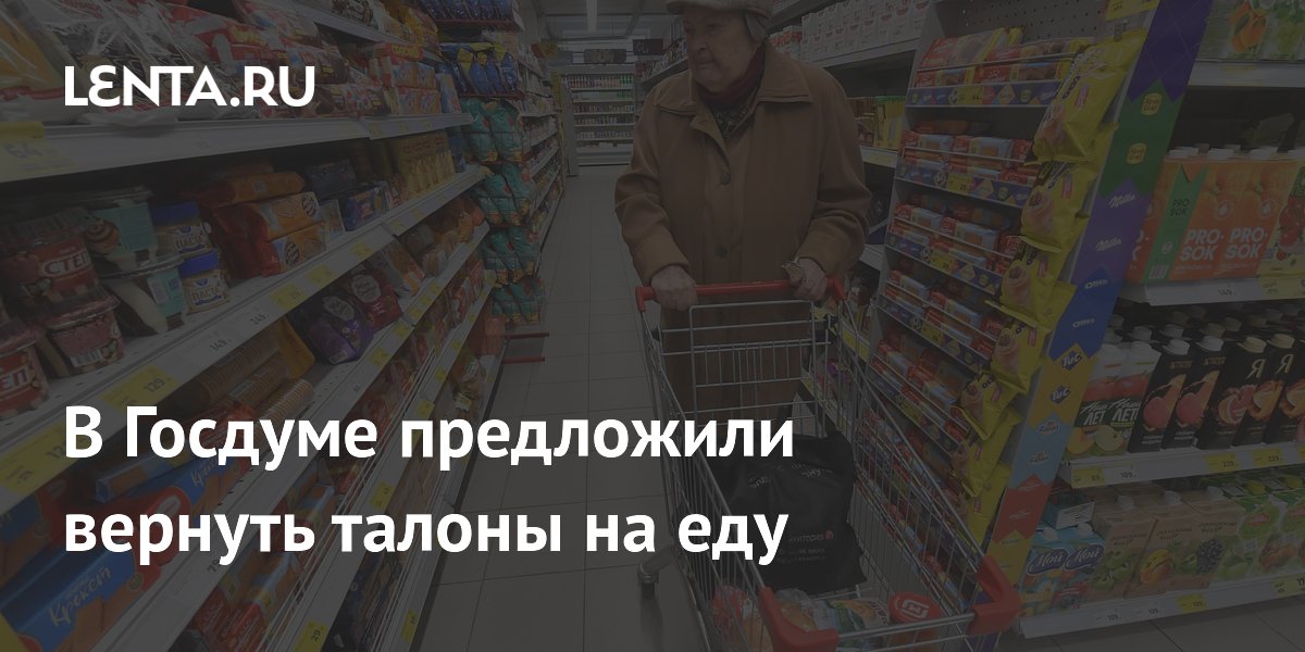 lenta.ru