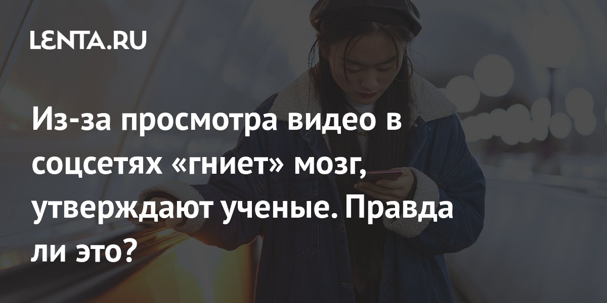 Брейнрот: что это простыми словами, слово года, брейнрот-контент ...