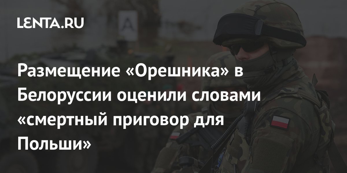 Длинные белорусские слова