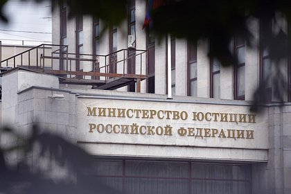 Минюст внес американскую организацию «Храм Сатаны» в список нежелательных