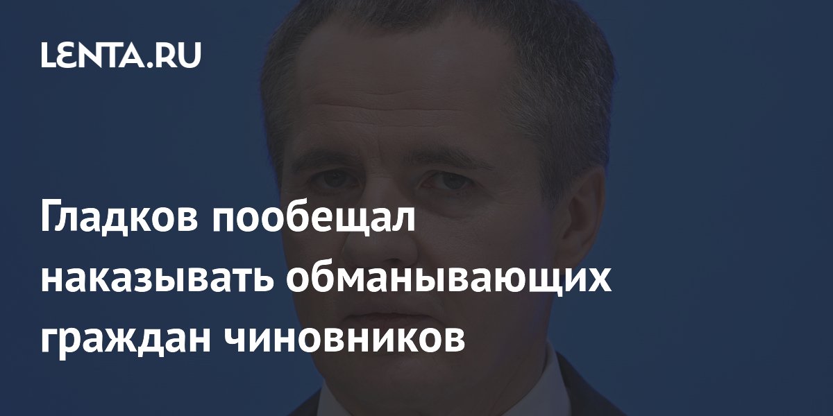 Обманул накажу