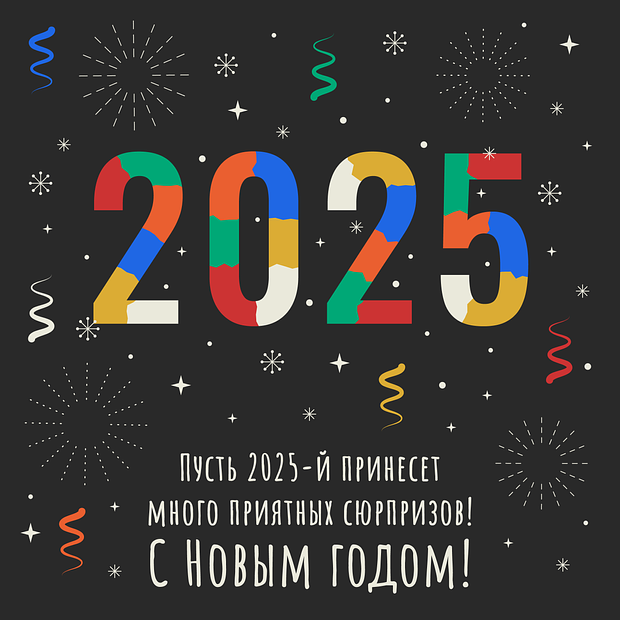 Новый 2025 Картинки Красивые