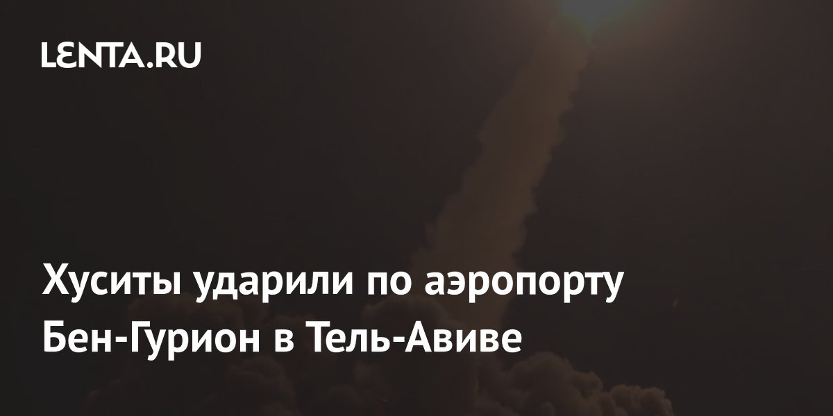 Бен гурион работает. Бен гурион работает