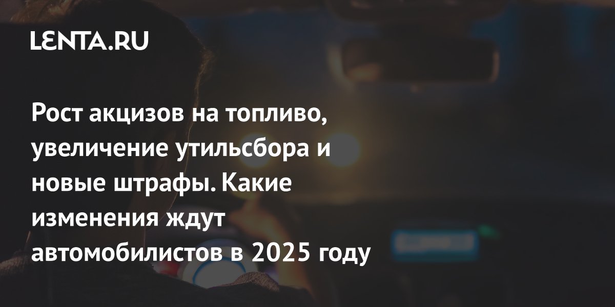 Утилизационный сбор на автомобили в 2023. Утиль сбор 2023 таблица. Повышение утилизационного сбора с октября 2024. Повышение утилизационного сбора с октября 2024. Утилизационный сбор с 1 августа 2023.