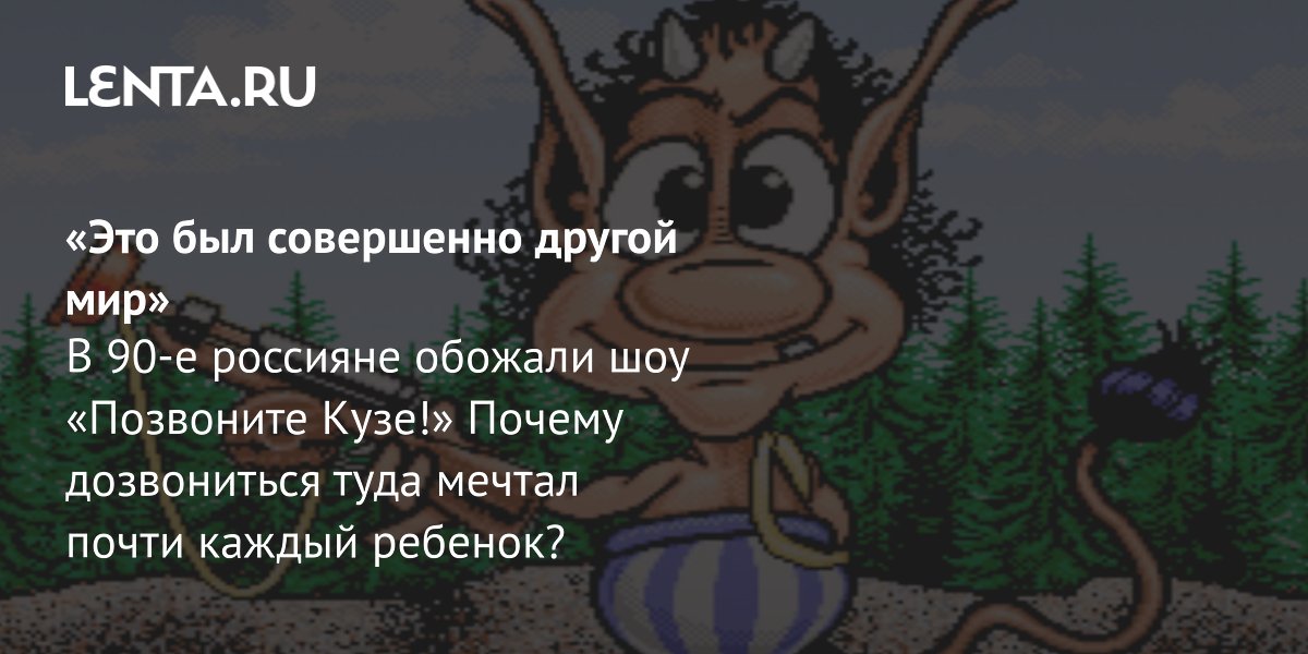 lenta.ru