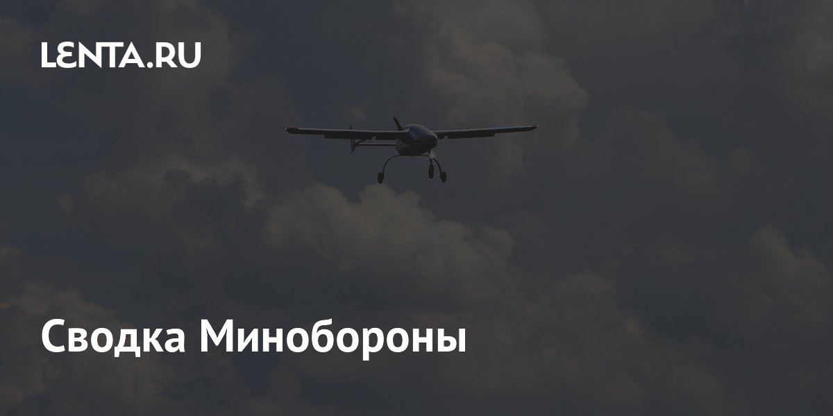 ВСУ выпустили больше 40 беспилотников за ночь по российским регионам