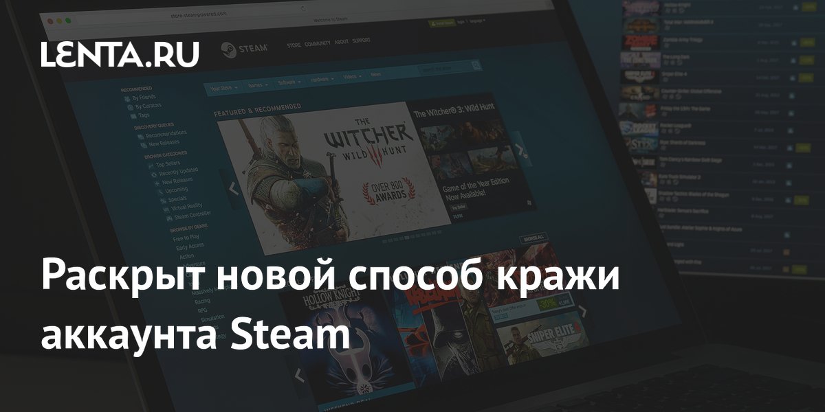 Раскрыт новой способ кражи аккаунта Steam