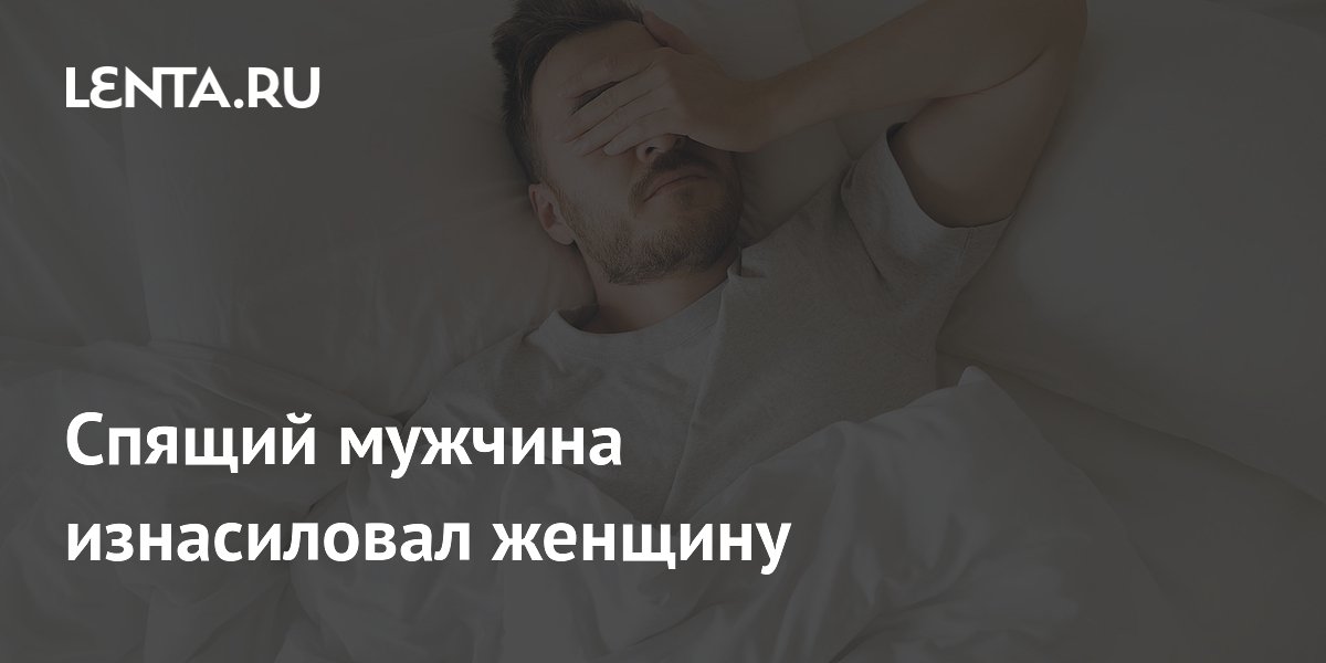 Сосать у спящих парней. Смотреть сосать у спящих парней онлайн Сосать у спящих парней. Смотреть сосать у спящих парней онлайн
