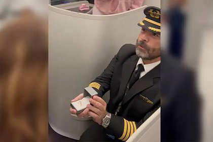 Пилот сделал предложение своей девушке во время полета и привел в восторг пассажиров