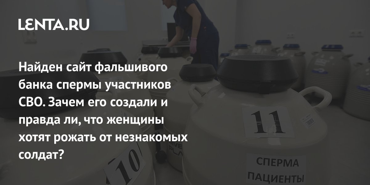 arhivach.org сперма 