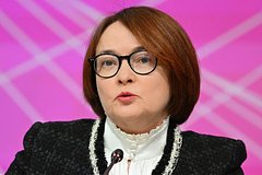 Эльвира Набиуллина