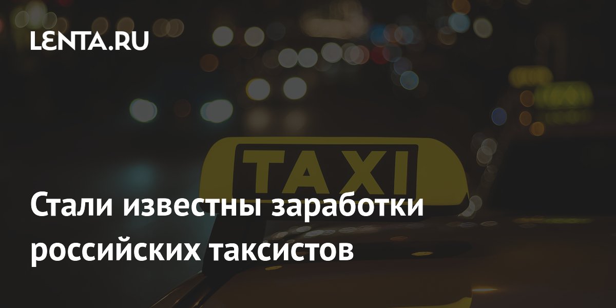 lenta.ru