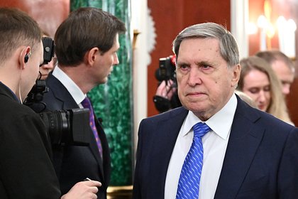 Ушаков раскрыл подробности итогов переговоров России и США