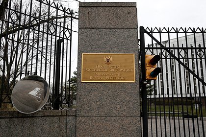 В МИД высказались о назначении в США нового посла России