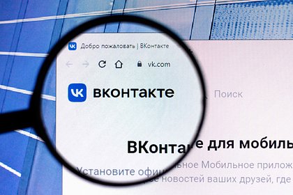 Сайт «ВКонтакте» перестал работать