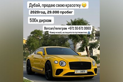 Моргенштерн решил продать Bentley за миллионы рублей