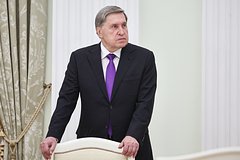 Юрий Ушаков