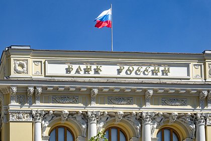 Спрогнозировано решение Банка России по ключевой ставке