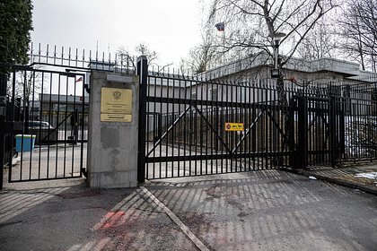 Российское посольство одиннадцатый раз за год подверглось вандализму