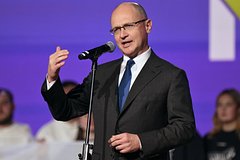 Сергей Кириенко