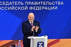 Михаил Мишустин