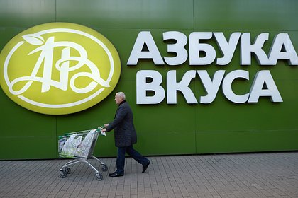 «Магнит» решил купить «Азбуку вкуса»