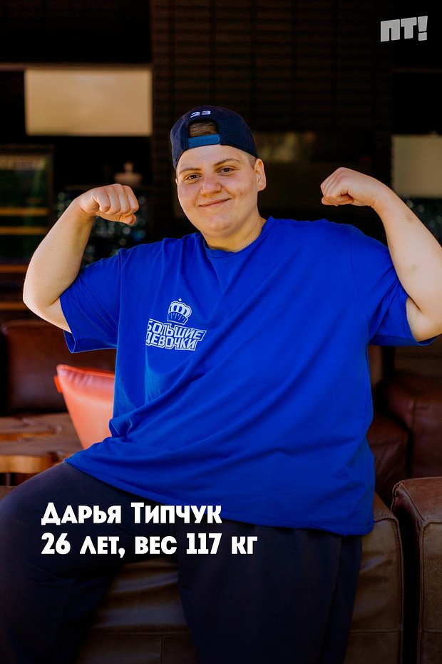 Дарья Типчук