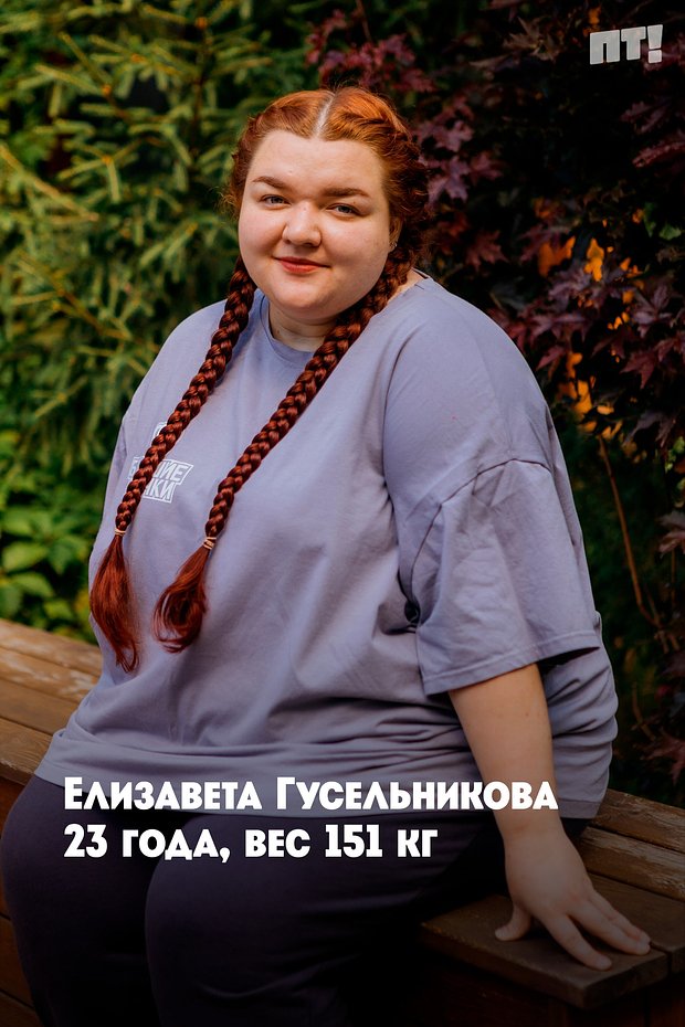 Елизавета Гусельникова