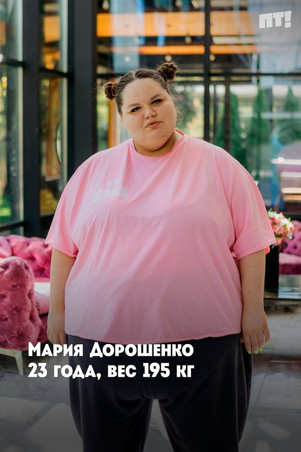Мария Дорошенко