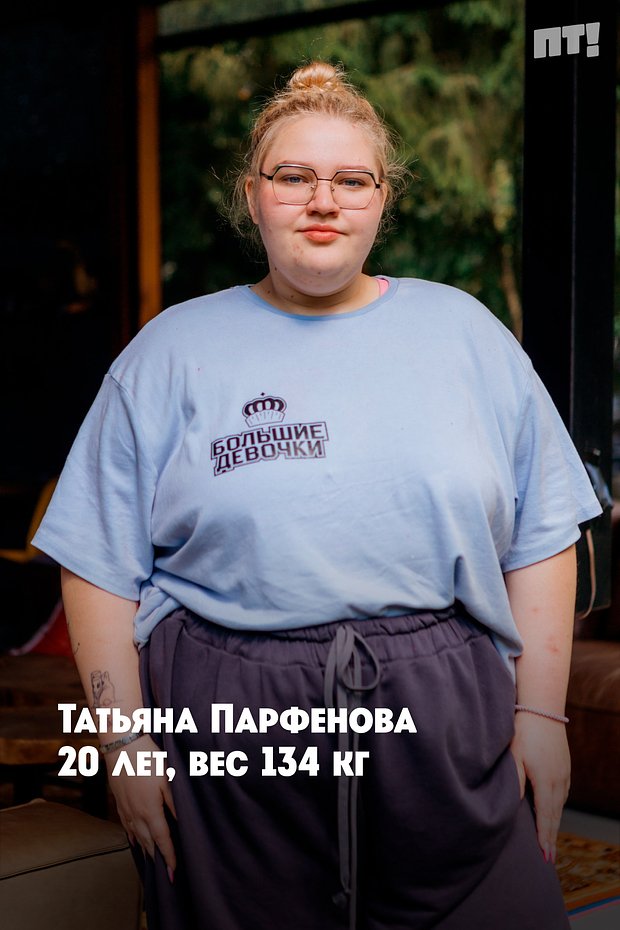 Татьяна Парфенова
