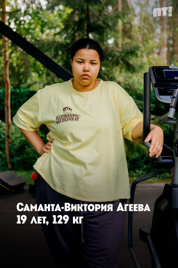 Саманта-Виктория Агеева