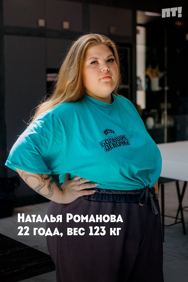 Наталья Романова
