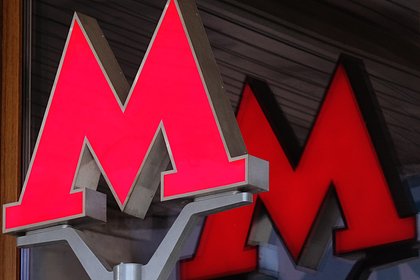 Госдума предложила ввести пожизненный бесплатный проезд в метро для роженицы и ее ребенка