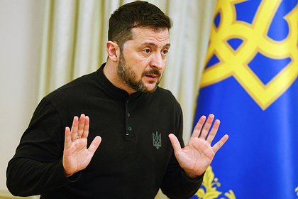На Западе раскрыли обман Зеленского