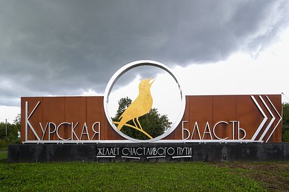 Попытка ВСУ прорваться в Курскую область закончилась массовой сдачей в плен