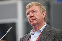 Анатолий Чубайс