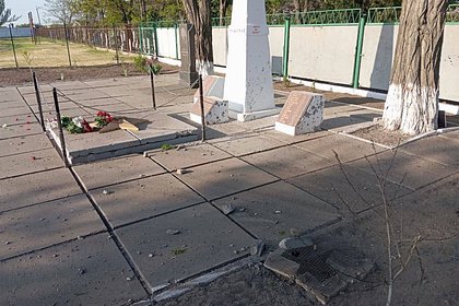 ВСУ атаковали мемориал Великой Отечественной войны