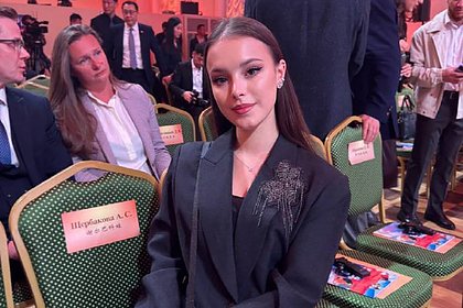 Щербакова посетила встречу президентов России и Китая