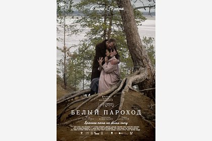 В России выйдет первый углеродно-нейтральный фильм