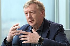 Анатолий Чубайс