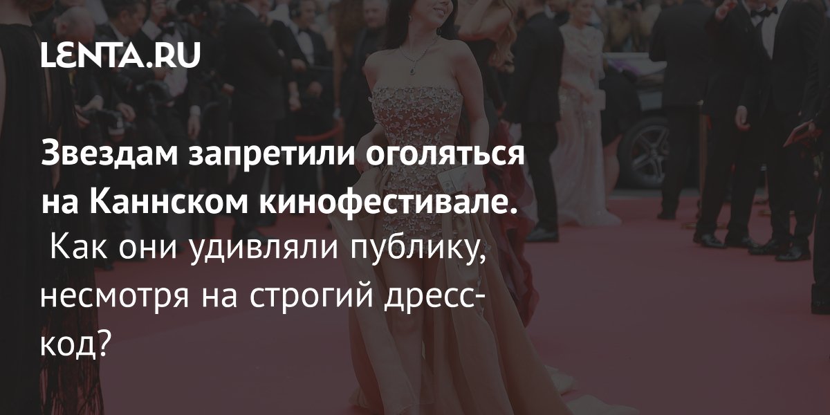 Каннский кинофестиваль 2024: Красная дорожка, премьеры и звездные премьеры!