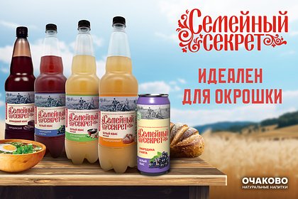 Забытый напиток ворвался на российский рынок. Почему его называют русским суперфудом?​on 15 Maggio 2025 at 7:00