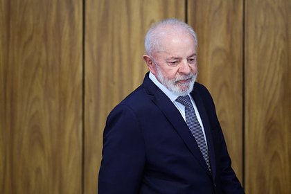Посольство Бразилии прокомментировало возможный визит Лулы да Силвы в Москву