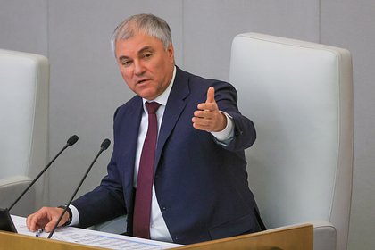 Володин призвал ускорить принятие закона о платном обучении в вузах