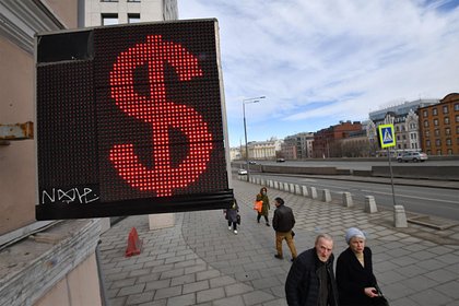 ЦБ понизил курс доллара