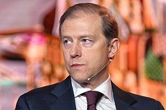 Денис Мантуров