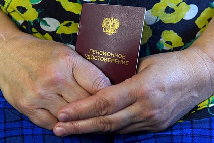 Россиянам назвали условия получения двух пенсий одновременно